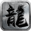土城争霸文字传奇