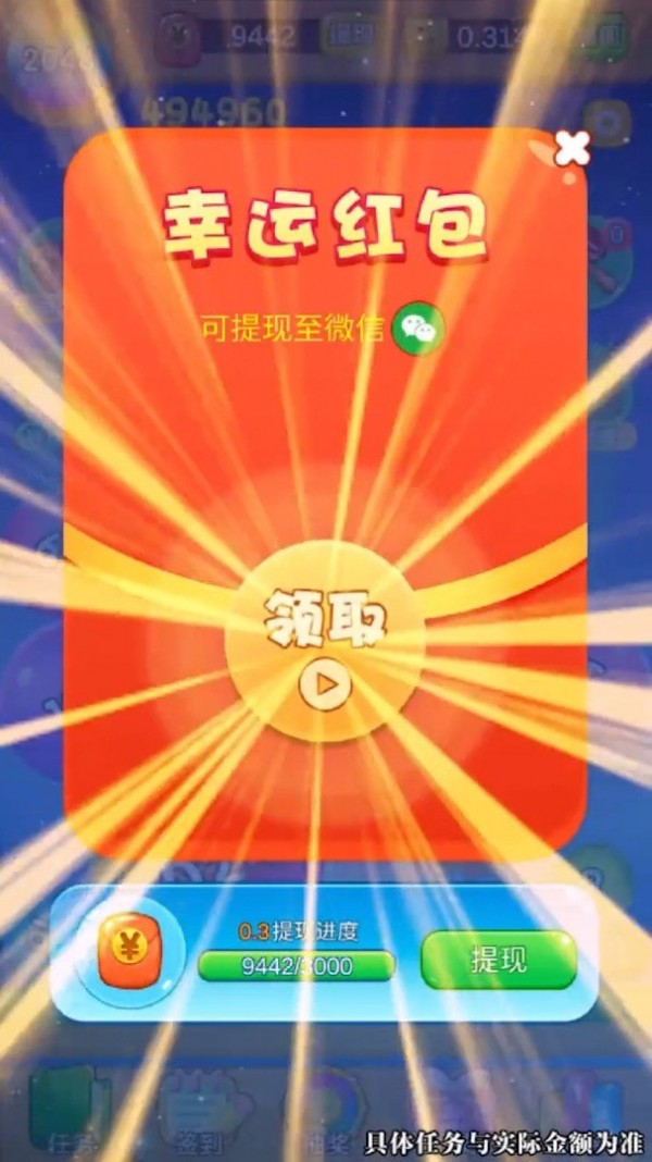 弹珠大逃亡