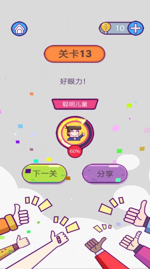 强迫症解压模拟