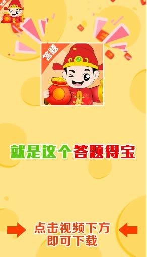 答题得钱