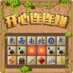 开心连连看2红包版