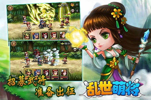 乱世萌将360版