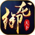 御龙弑天之铸剑