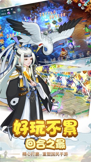仙魔道之凤凰奇缘