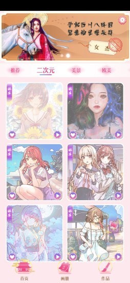 画画涂鸦大作战免费版