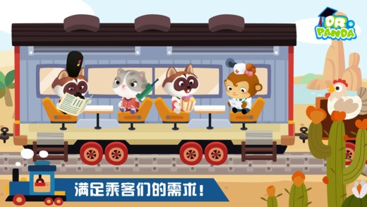 熊猫博士