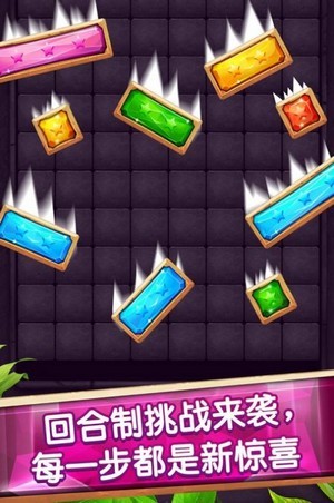来玩消星星红包版