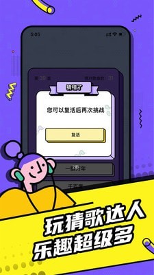 欢乐猜猜乐