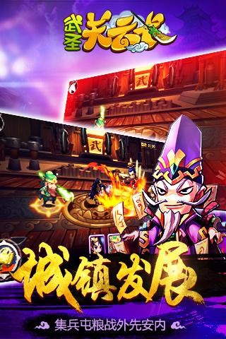 武圣关羽