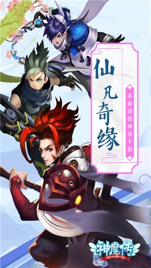 神魔传说暗黑领域