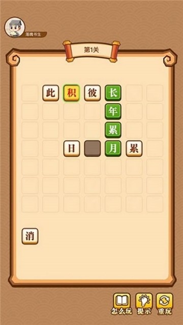 疯狂成语接龙红包版