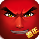 十万个大乱逗