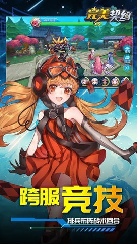 完美契合