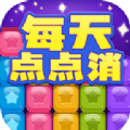 每天点点消