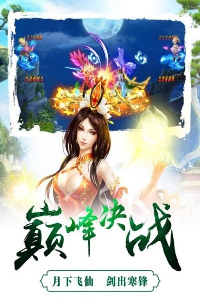 成王败寇飞升版