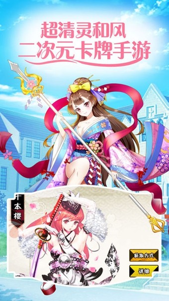 少女战歌