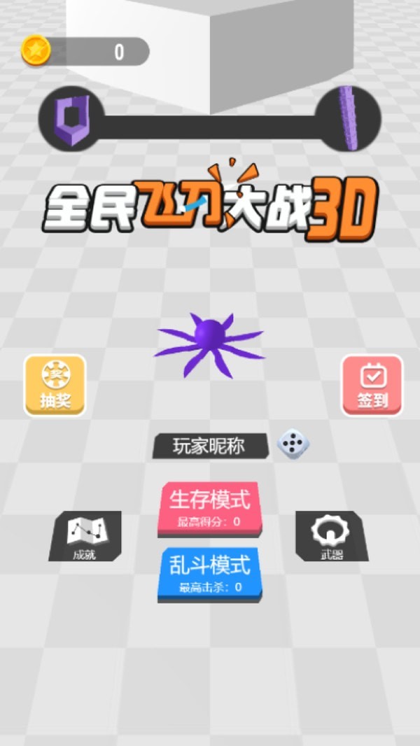 全民飞猪大战
