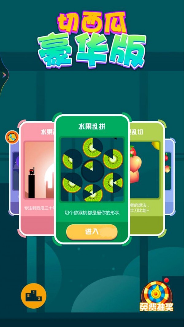 切西瓜高清
