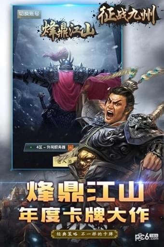 征战九州满V版