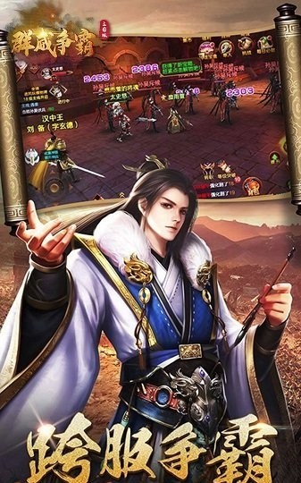群威争霸果盘版