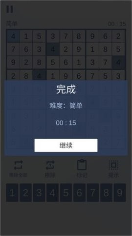 数独九宫