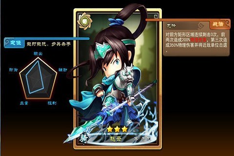 真霸王大陆九游版