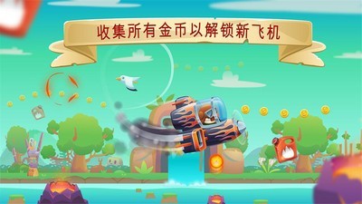 喷气飞行火柴人