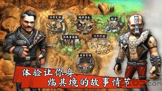 避难所对决