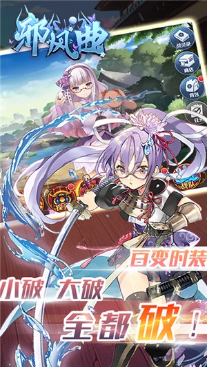 邪风曲gm版