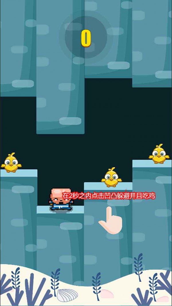 凹凸