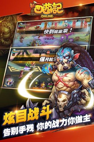 新西游灵宠