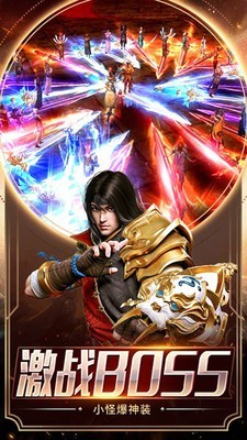 雄霸武神之王者传世