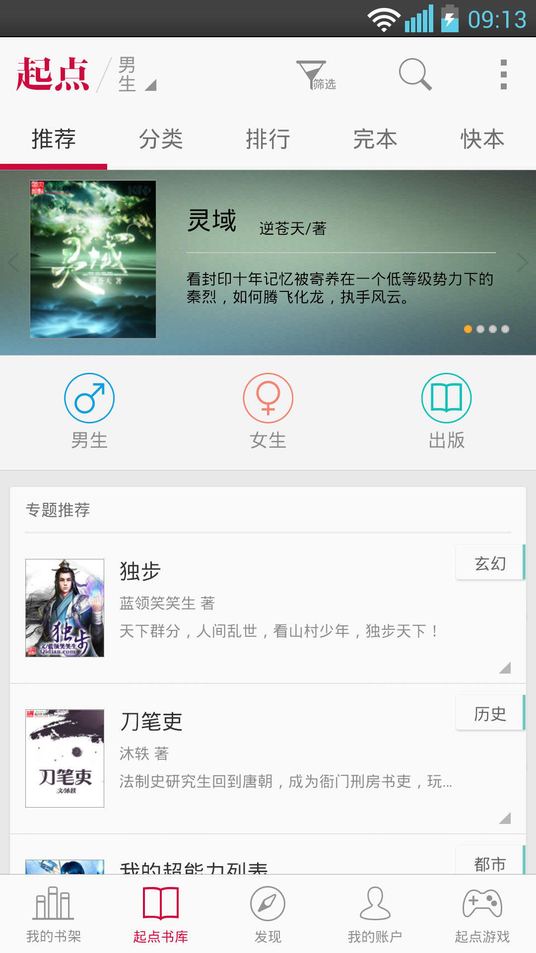 我单挑最强