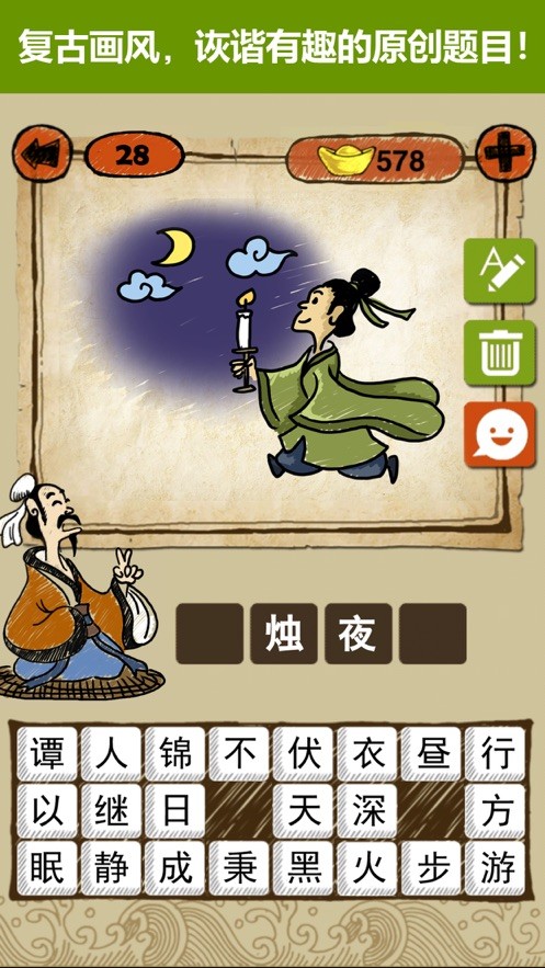 疯狂玩消星星