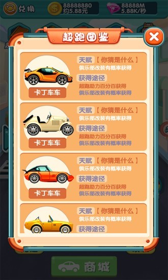 极速飞车