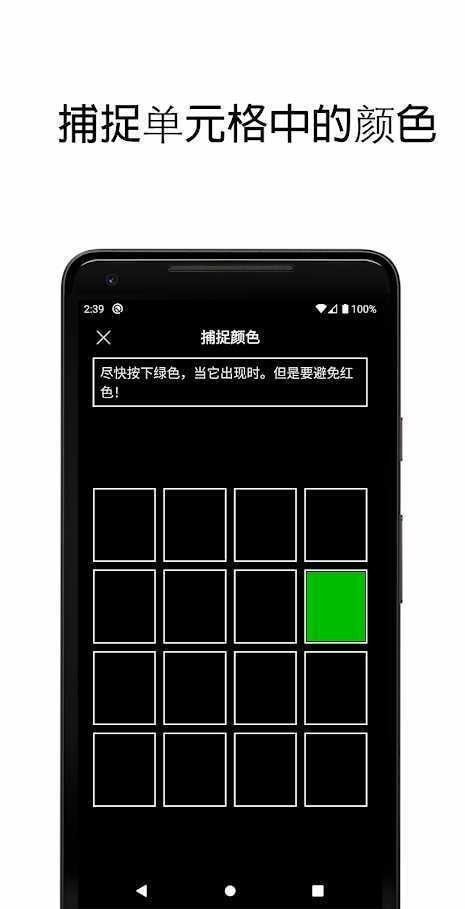 反应训练营