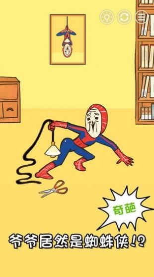 天天找茬王