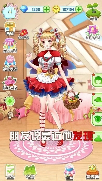 花花仙子的魔法花园