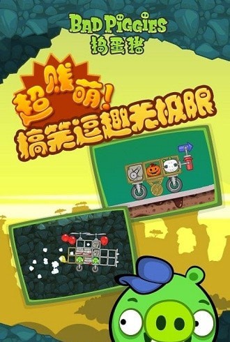 捣蛋猪游乐园