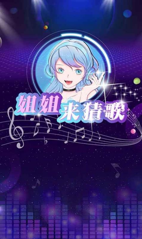 姐姐来跳舞