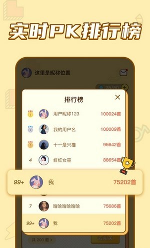 乐乐猜老歌