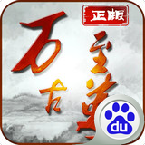 万古至尊争霸沙城