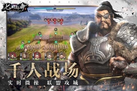 七雄纷争君临天下gm版