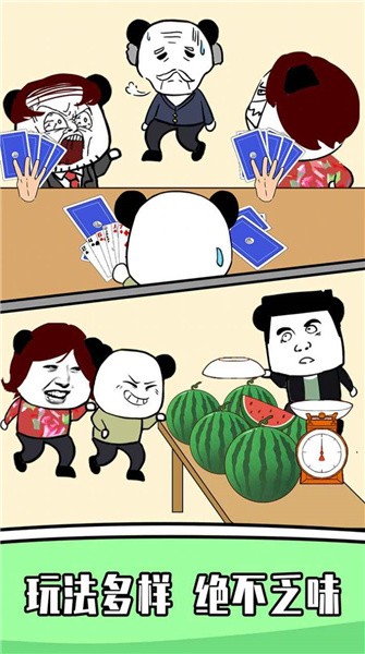 王二狗的美好生活