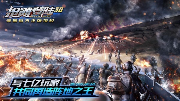 抢滩登陆吃鸡王