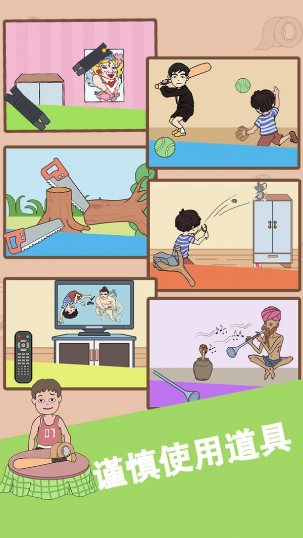 谁动了我的岛