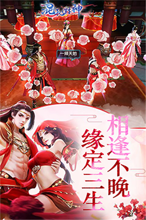 混乱封神bt版