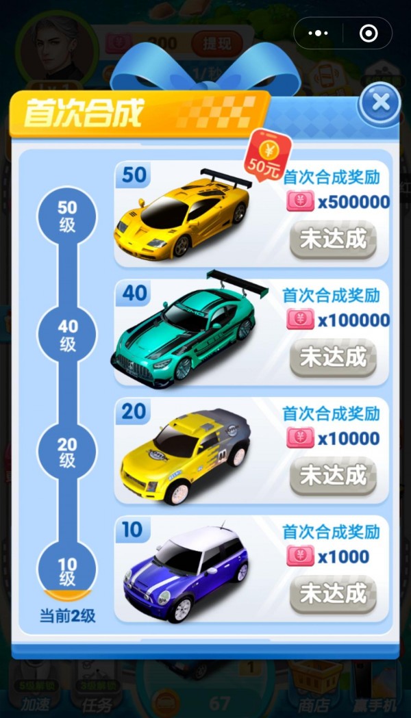 全民赛车手