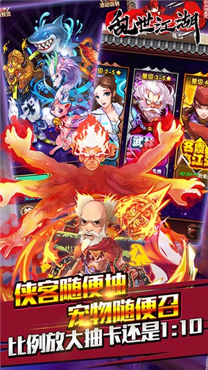 乱世江湖bt版