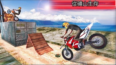特技车挑战赛